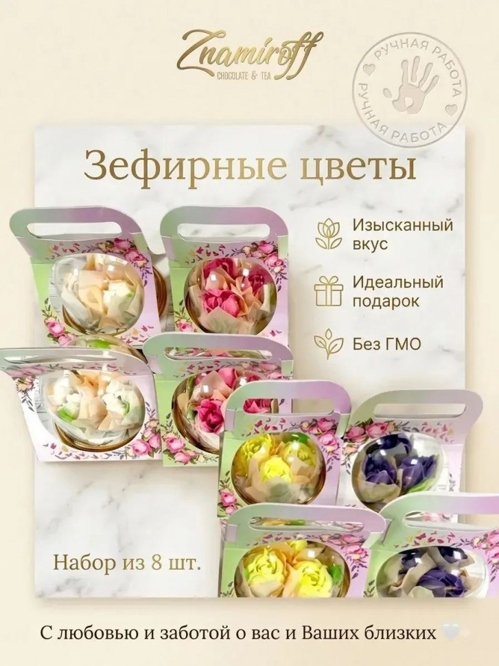    Розочки зефирные в куполе 90г, (коробка Ассорти 8шт)   в Ленинск-кузнецком