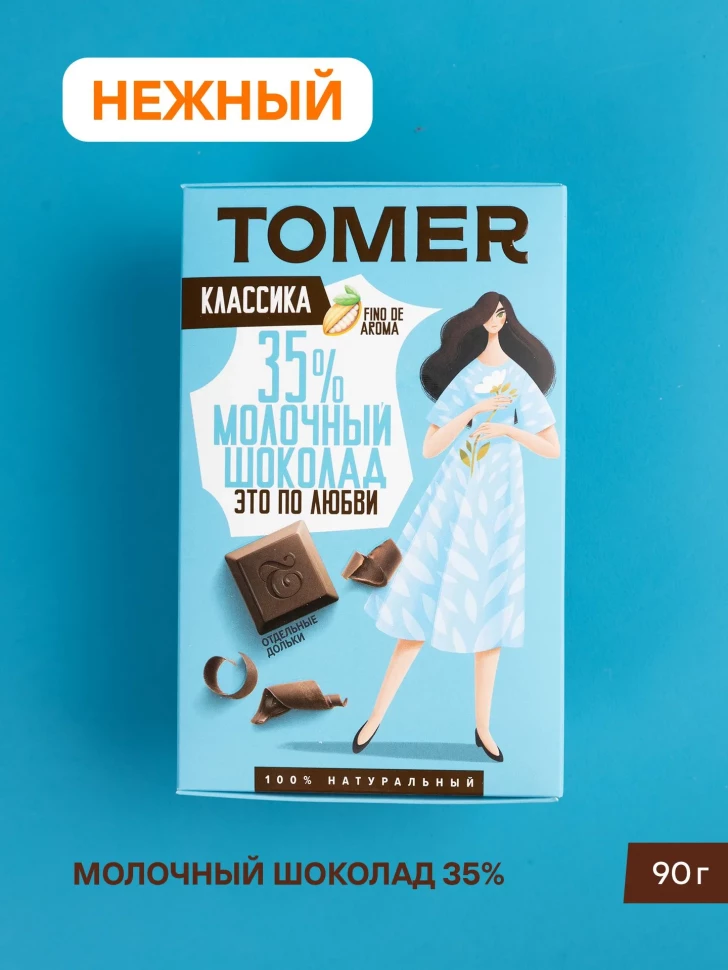  Фабрика Томер  Молочный шоколад классический 35%, 90г в Ленинск-кузнецком
